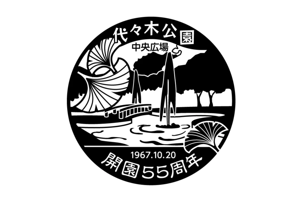 東京メトロ×東京都公園協会 紅葉満喫スタンプラリー
