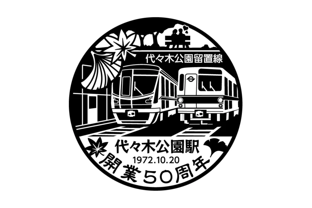 東京メトロ×東京都公園協会 紅葉満喫スタンプラリー