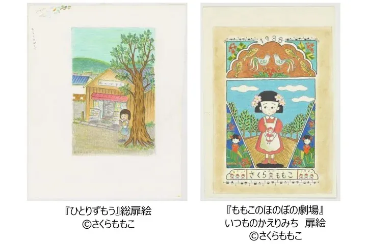 さくらももこ展_2