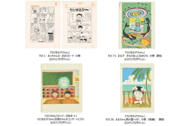 さくらももこ展_3