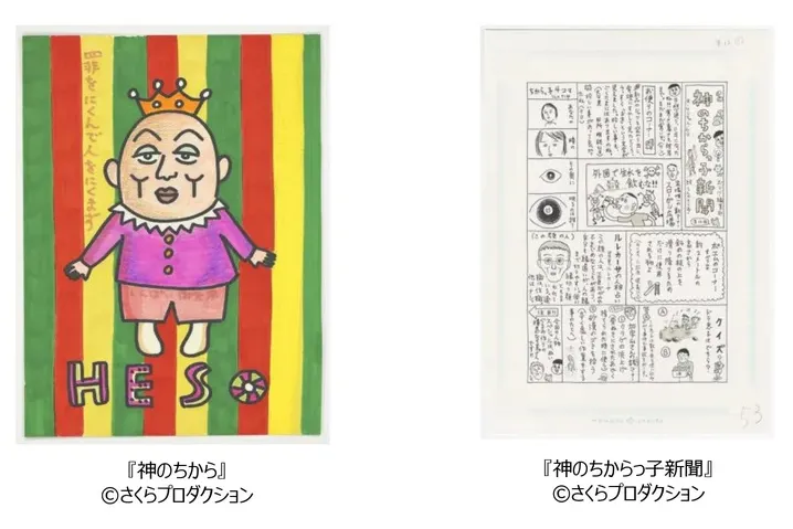 さくらももこ展_5