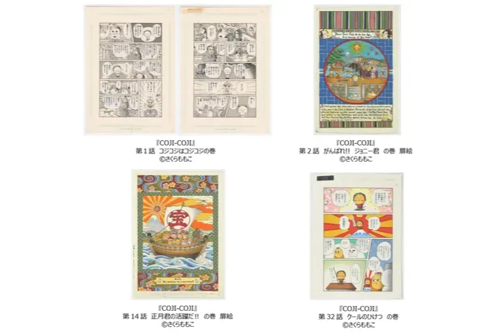 さくらももこ展_6