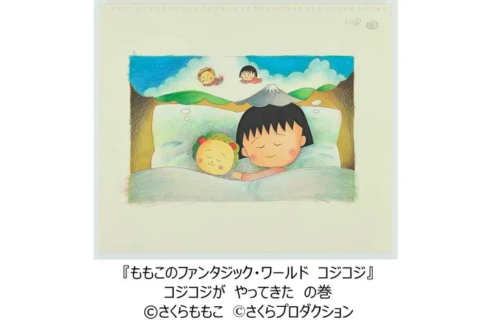 さくらももこ展_7