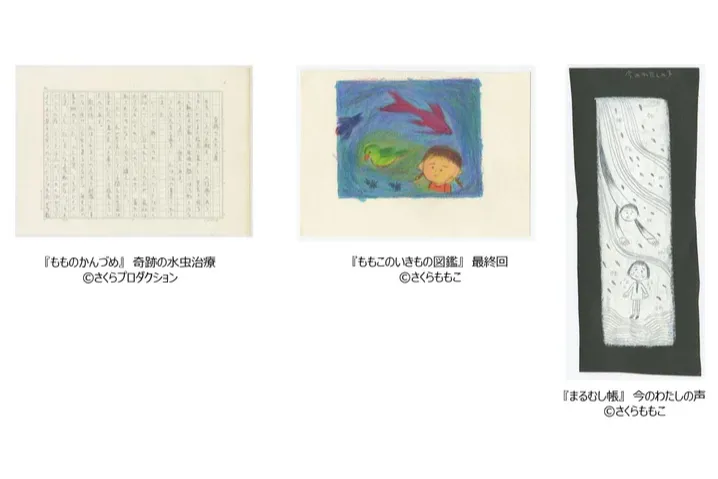 さくらももこ展_9