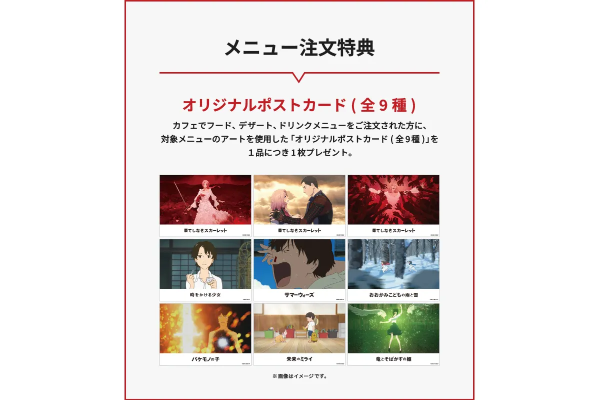 果てしなきスカーレット & Memorial Cafe_3