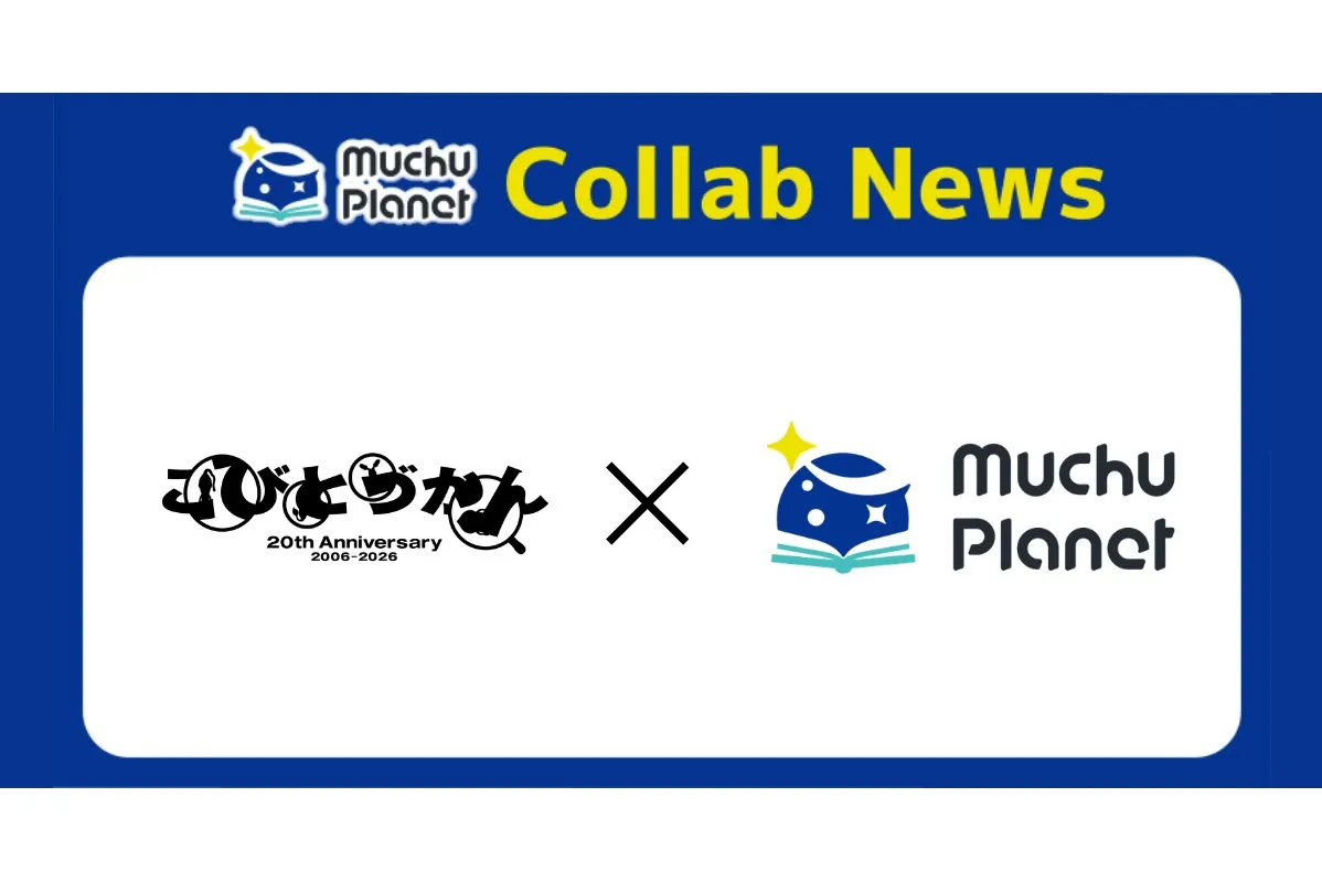 「Muchu Planet」×「こびとづかん」コラボレーション_1