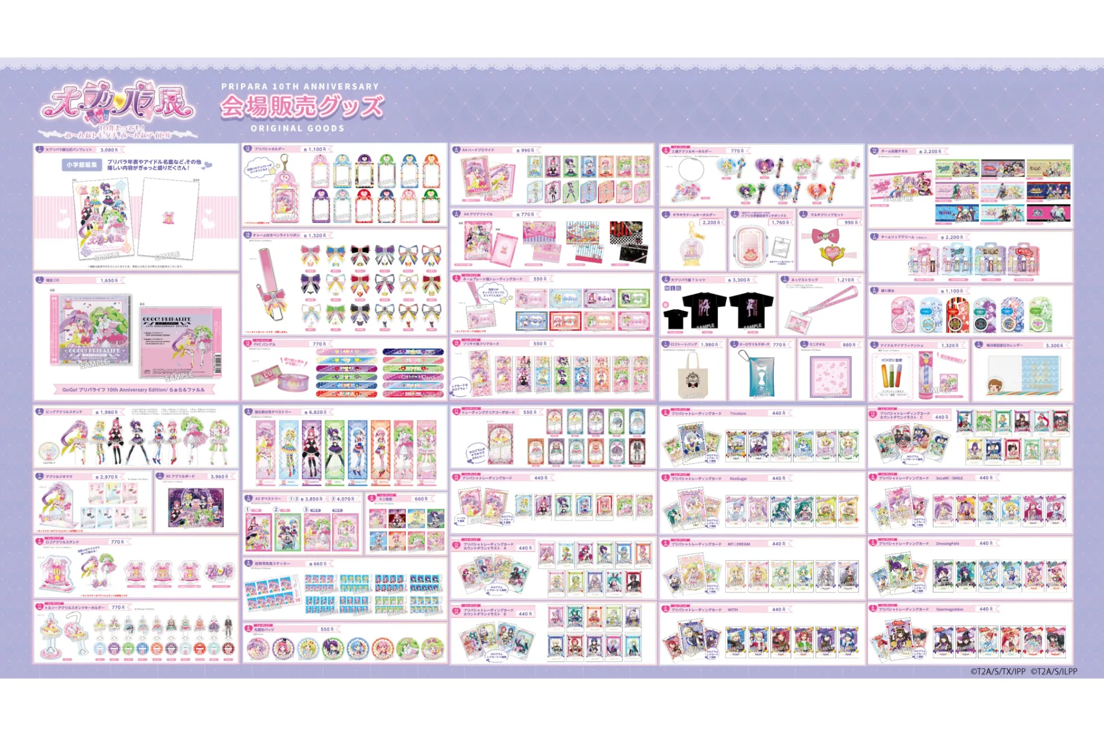 ブリパラ 設定資料集 ファルル トモチケ ブリパラ 設定資料集 ファルル トモチケ - メルカリ