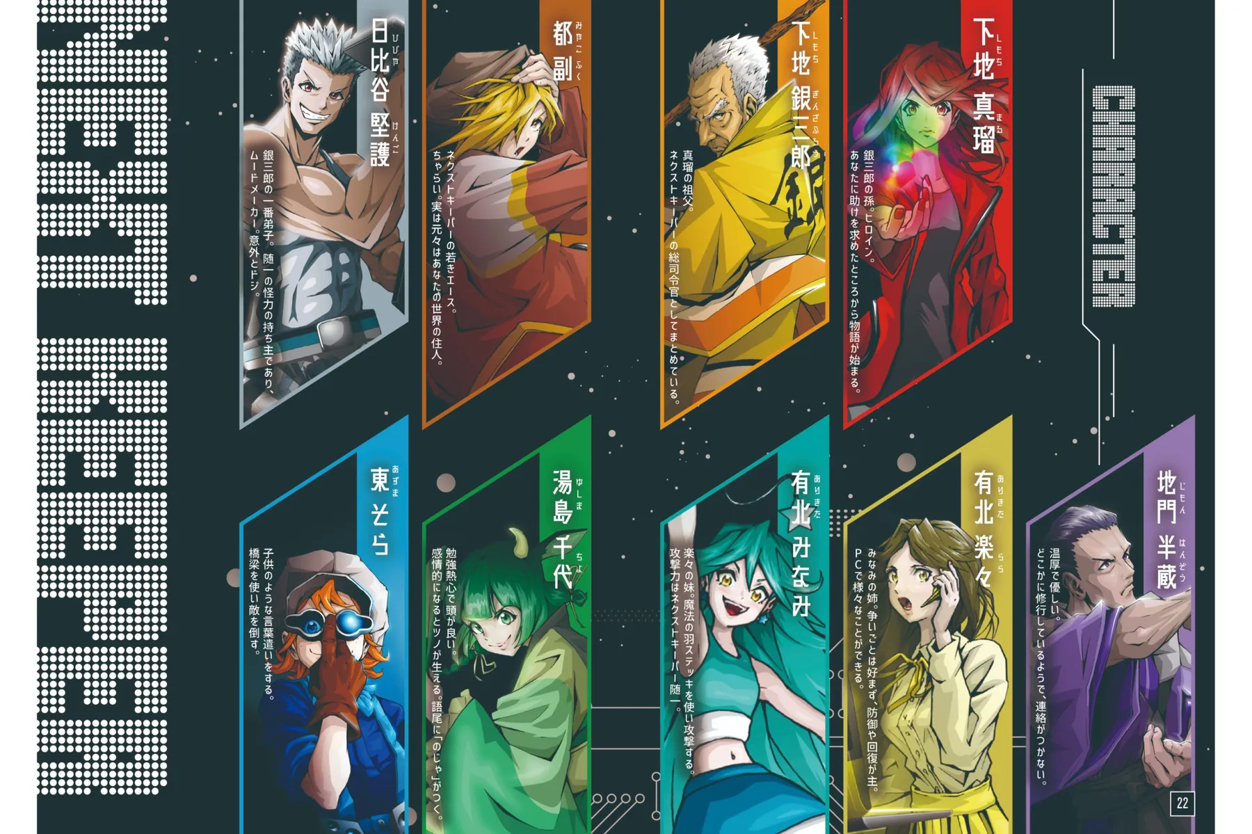 メトロタイムゲート　光の柱（ルミナスライン）編_2