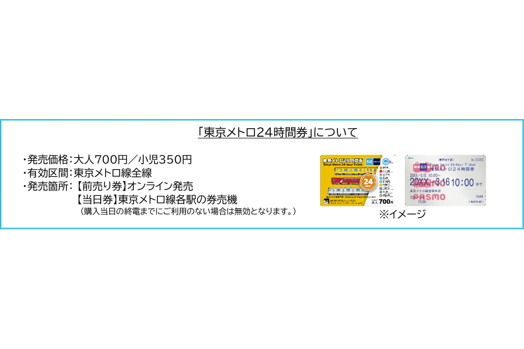 メトロタイムゲート　光の柱（ルミナスライン）編_5