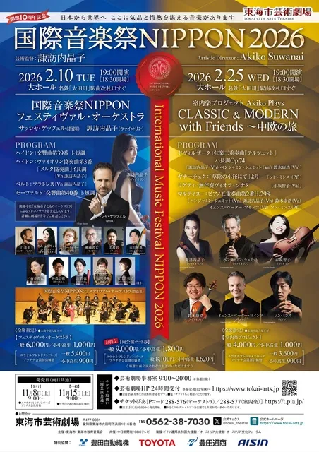 東京シティ・フィルのドラゴンクエスト すぎやまこういち 交響組曲