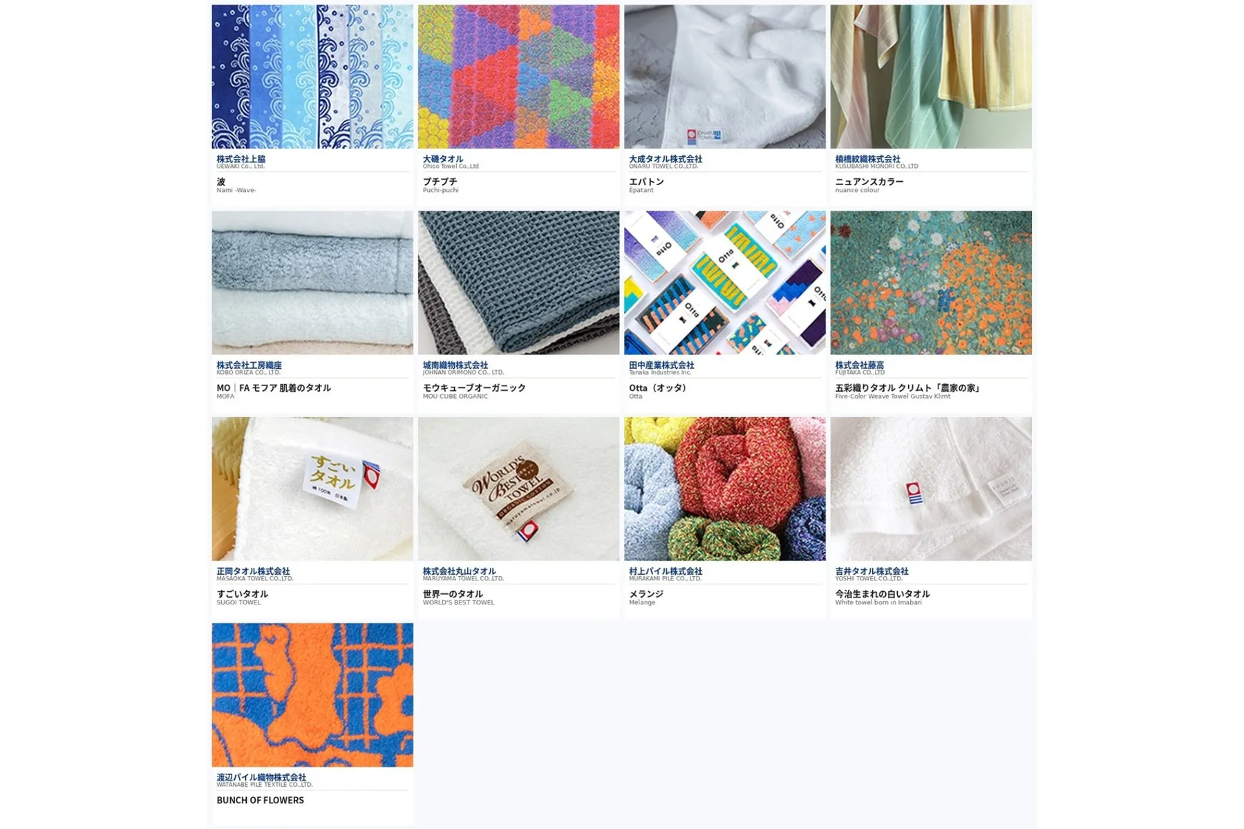 Imabari Towel Digital Art Gallery & Experience_4