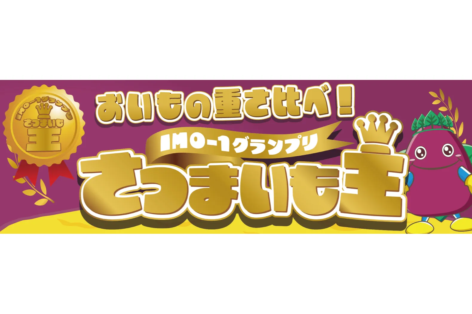 さつまいも掘り_3