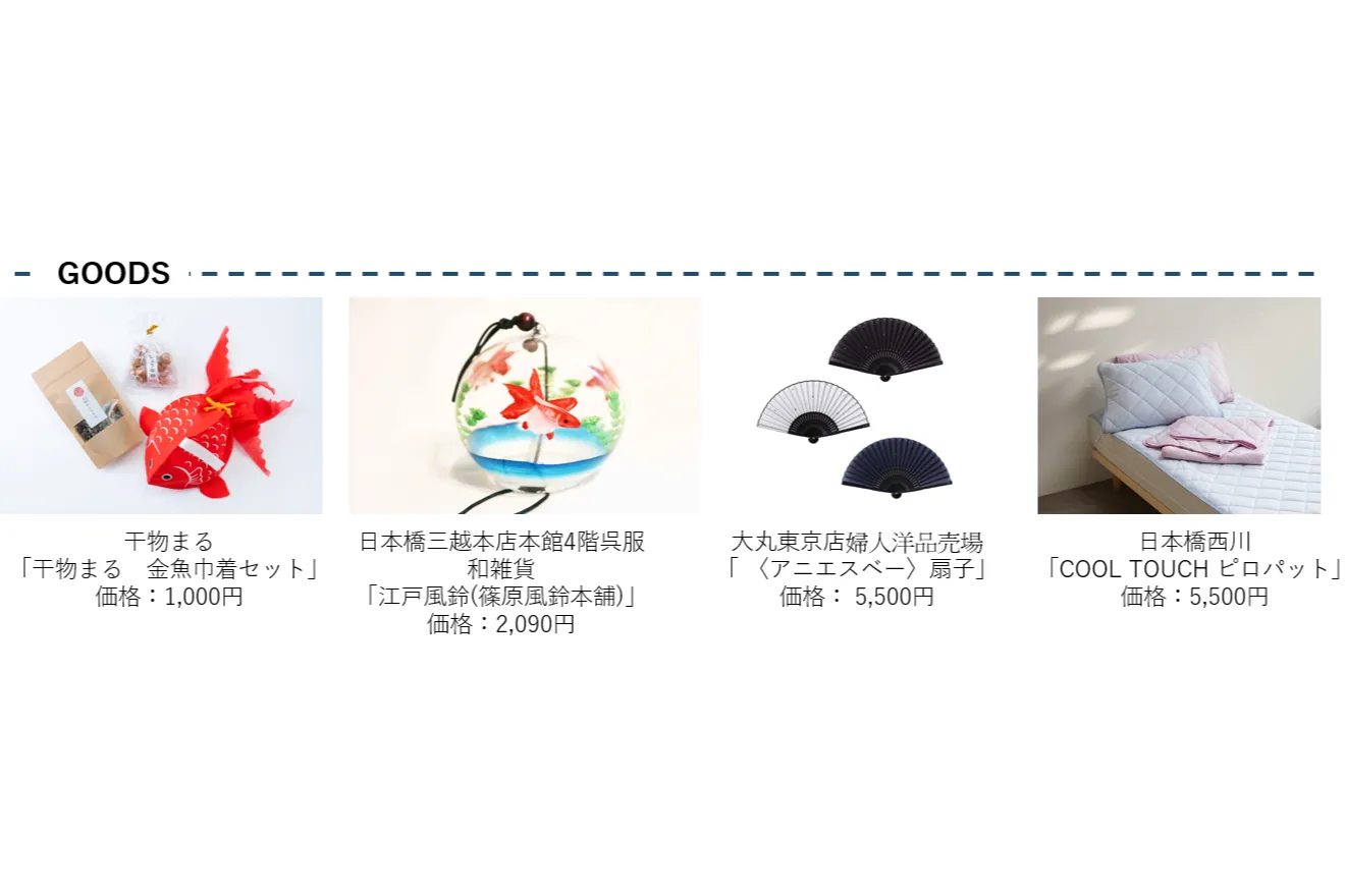 ECO EDO 日本橋 2026_10