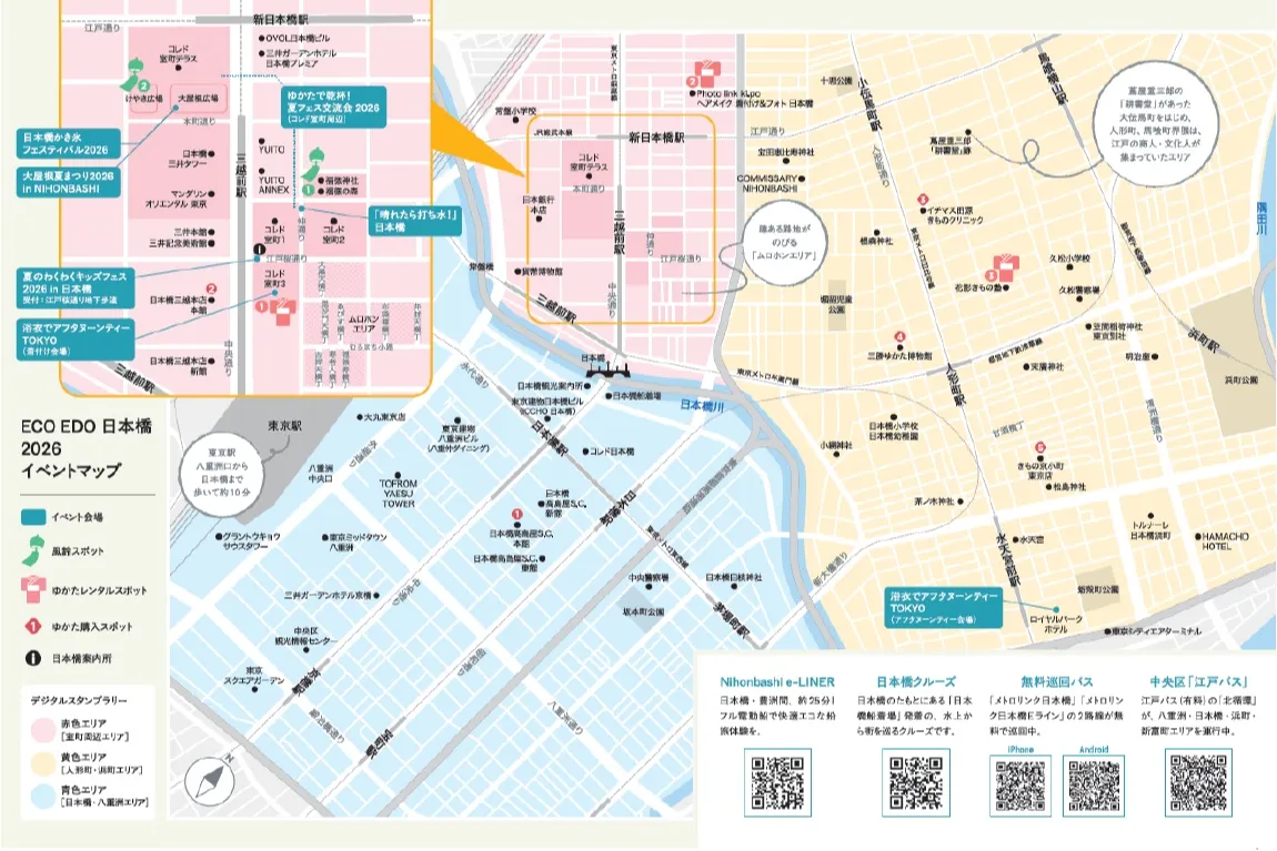 ECO EDO 日本橋 2026_17