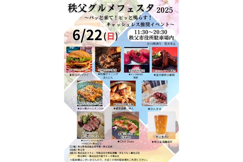 秩父文学祭_5