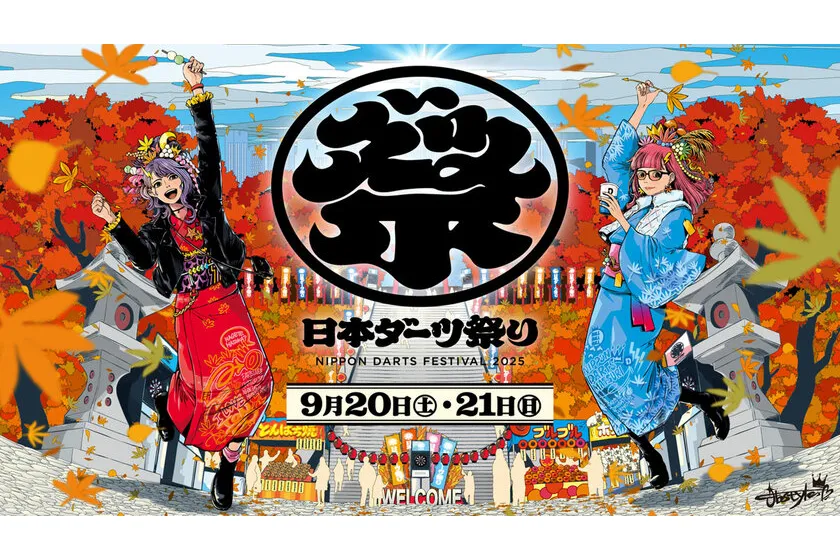 ユニコーン ダーツライブカード ダーツ祭り2025 日本ダーツ祭り2025