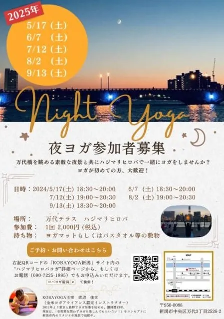 夜ヨガ@ハジマリヒロバ　2025