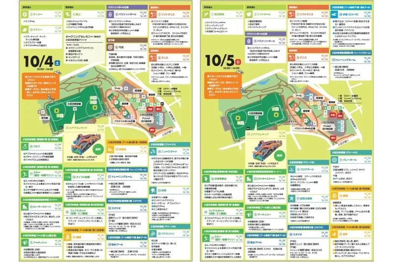 第3回 スポーツフェスティバル in 板橋_2