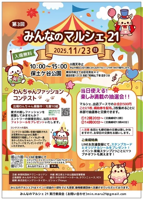 第３回みんなのマルシェ21