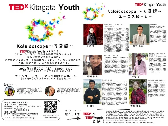 TEDx Kitagata Youth