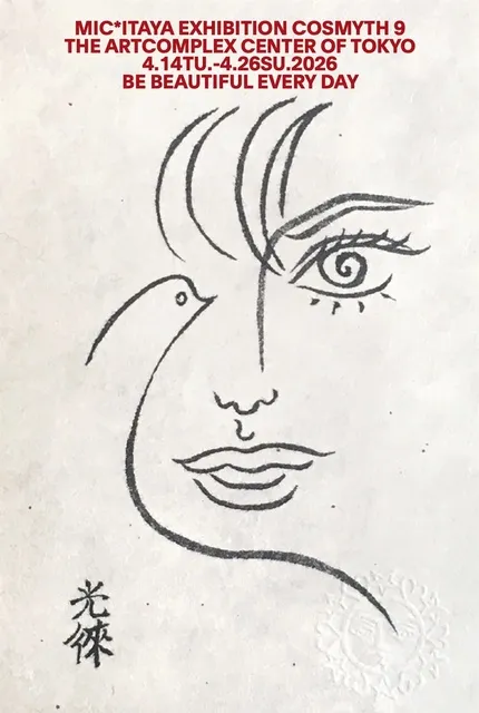 ミック・イタヤ個展「コスミス ナイン」BE BEAUTIFUL EVERY DAY