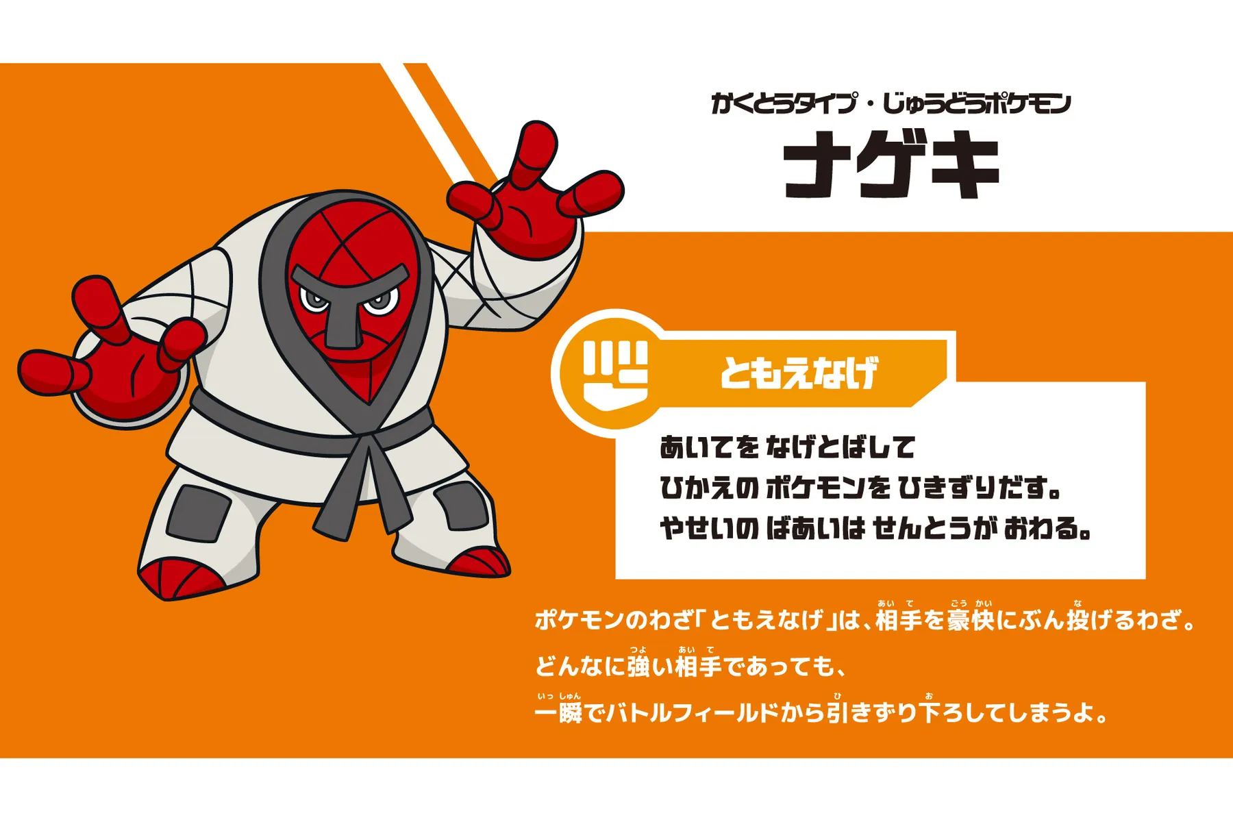 日本オリンピックミュージアム企画展「ポケモンとアスリートのわざ展」_3