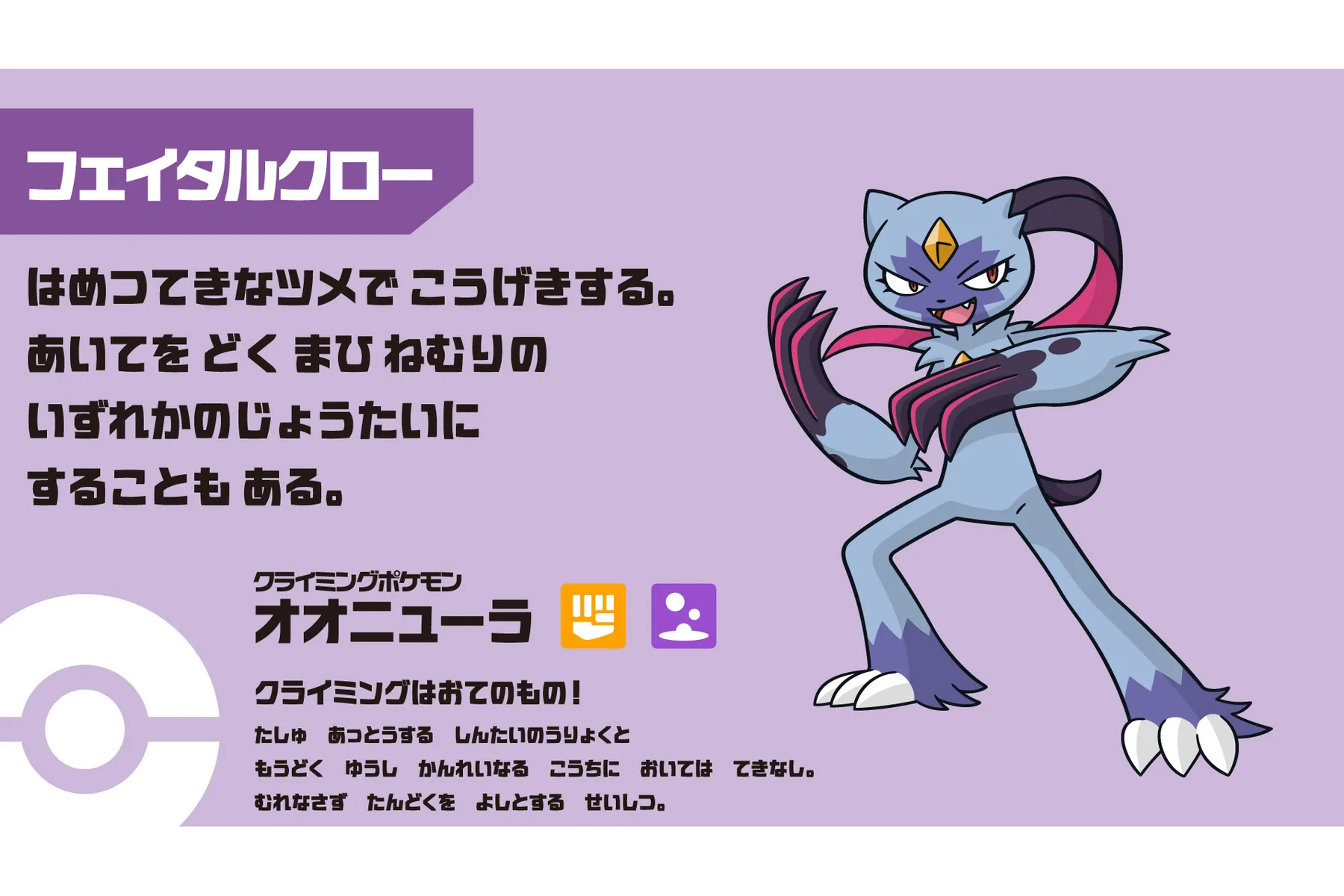 日本オリンピックミュージアム企画展「ポケモンとアスリートのわざ展」_4