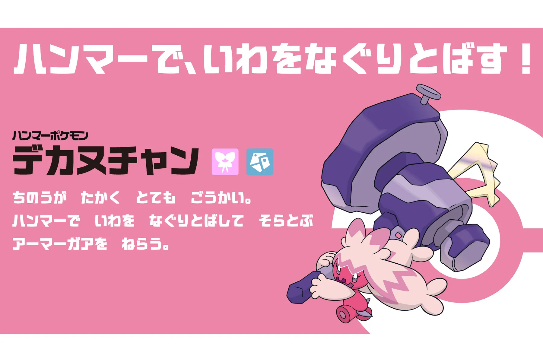 日本オリンピックミュージアム企画展「ポケモンとアスリートのわざ展」_5
