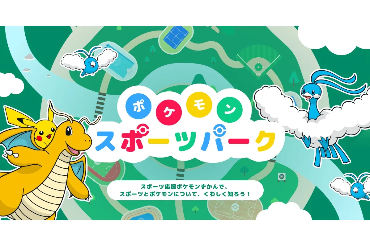 日本オリンピックミュージアム企画展「ポケモンとアスリートのわざ展」_7