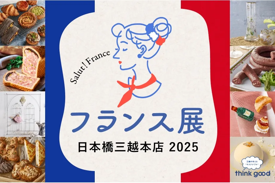 〈未開封品〉フランス スミレ博物館 エプロン＋博物館パンフレット フランス展 2025