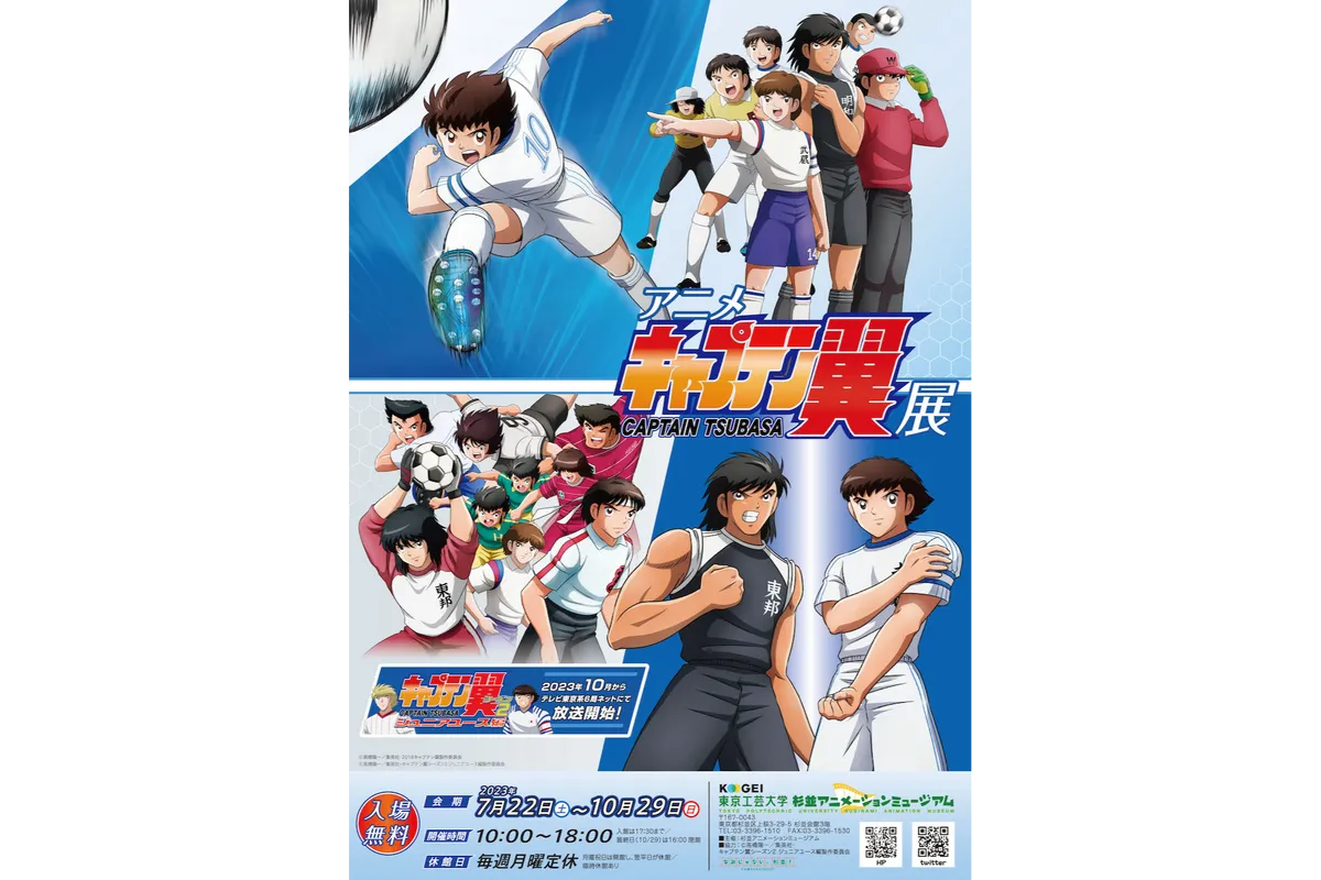 【中古】 キャプテン翼 対三杉全国大会準決勝編２/集英社 中古】 キャプテン翼 対三杉全国大会準決勝編2/集英社