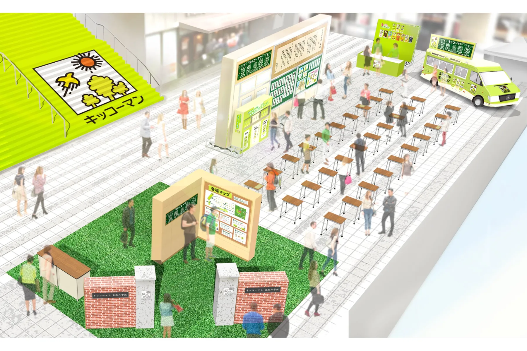 キッコーマン 豆乳の学校2025_2