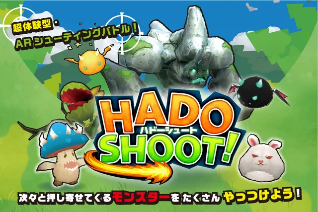 ルスツリゾート　ARシューティングバトル「HADO SHOOT !」