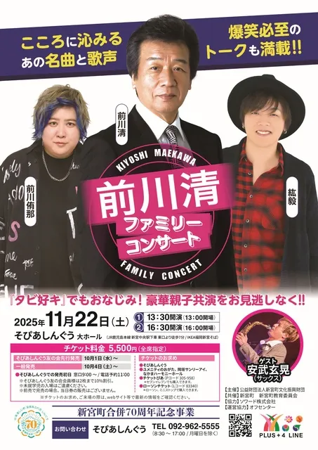 7月29日大牟田市、前川清コンサートチケットです。 前川清コンサート』｜公演案内｜福岡の演劇専用劇場 博多座