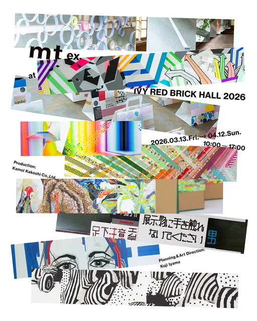 mt ex at 愛美赤煉瓦館 2026