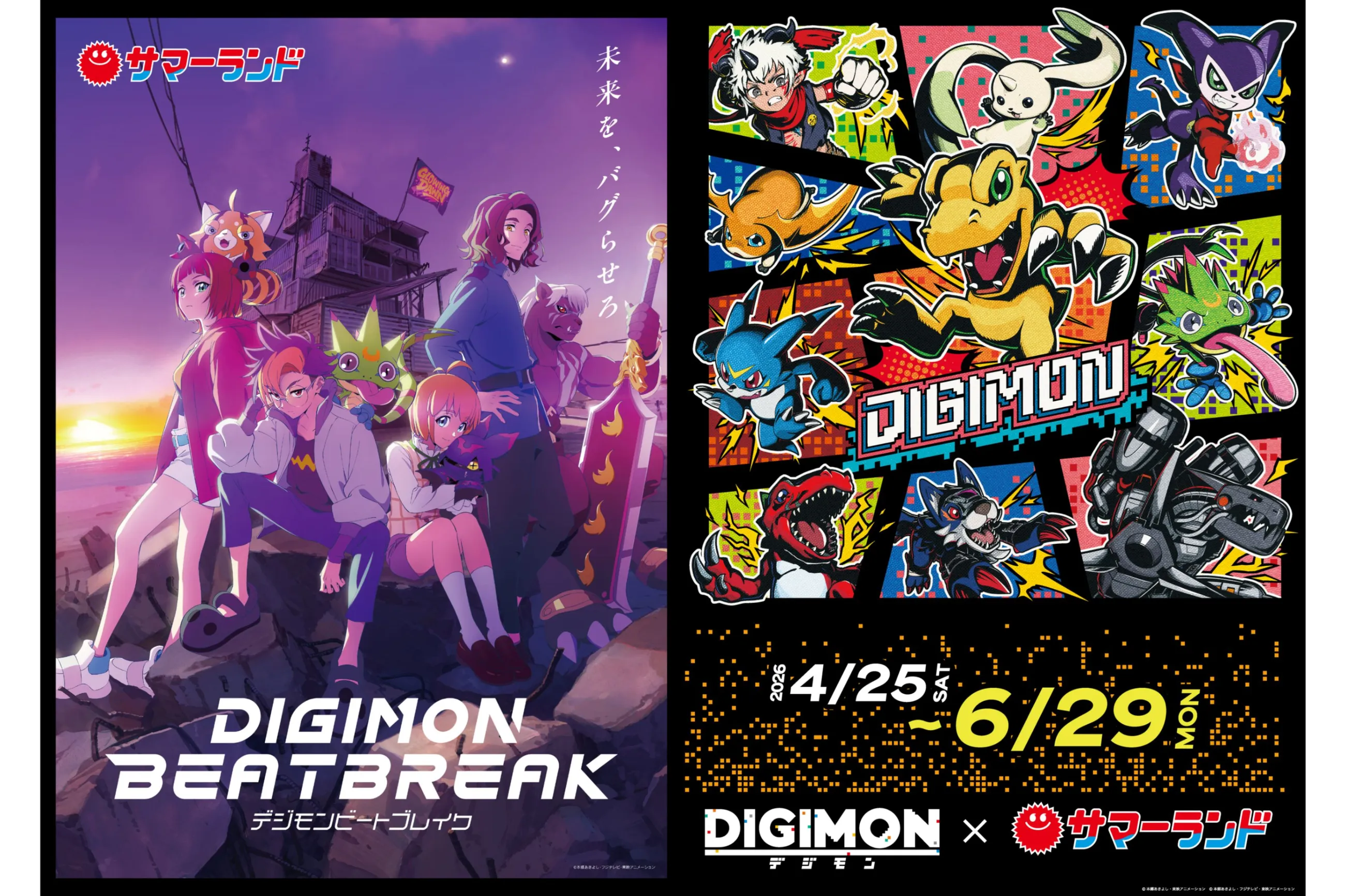 デジモンA'smaria EDITION デジモンアドベンチャー02』25周年を記念してカラー液晶搭載の「D-3