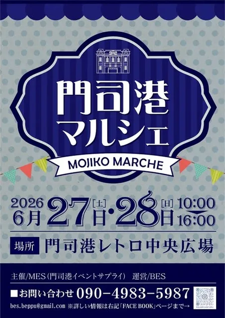門司港マルシェ