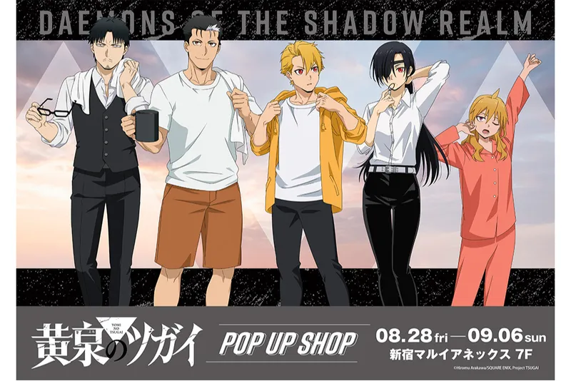 TVアニメ「黄泉のツガイ」POP UP SHOP