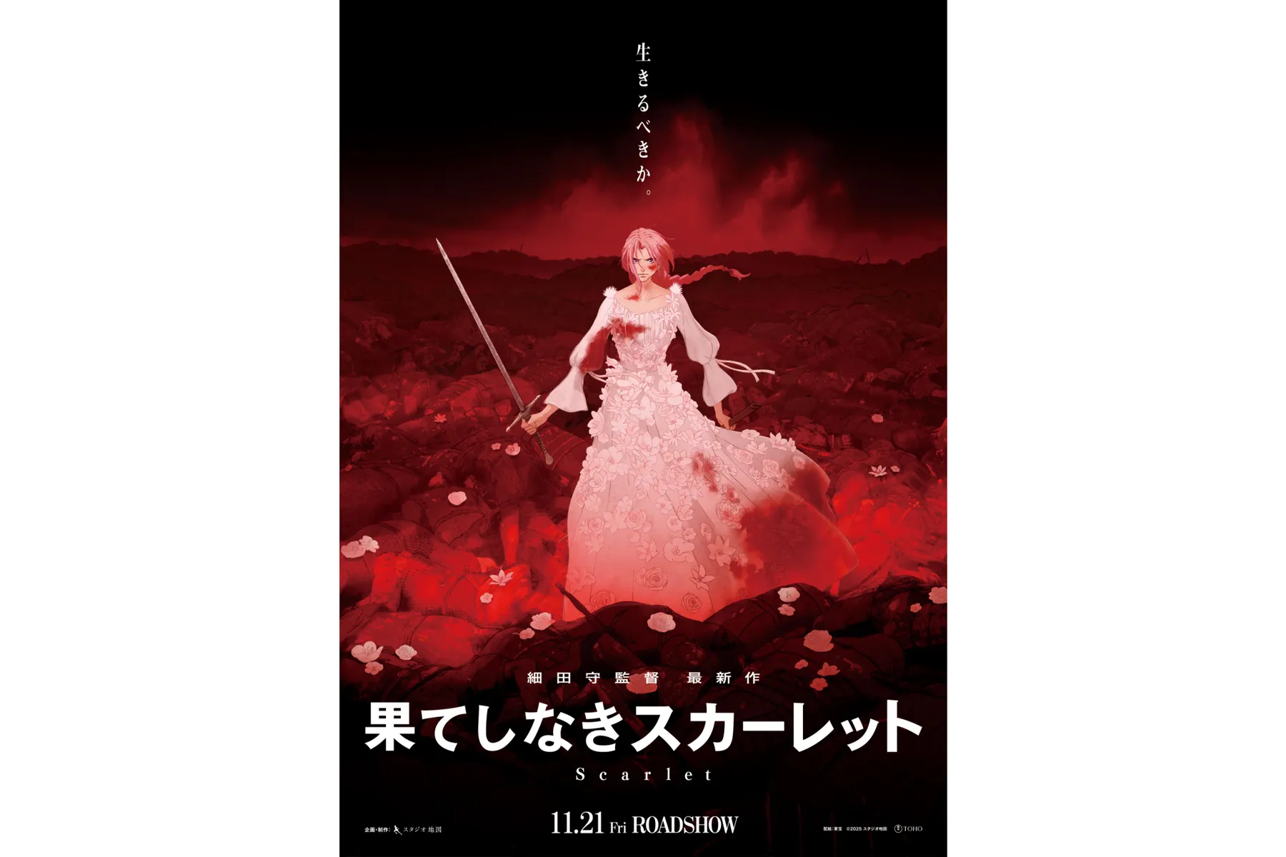 『果てしなきスカーレット』公開記念「細田守監督作品と思考実験展」_12