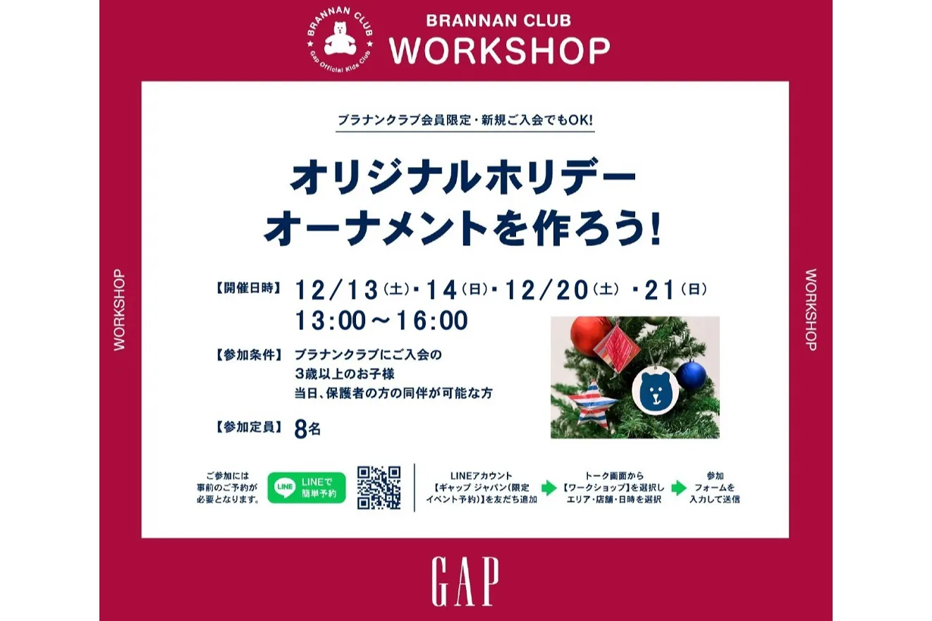 西武東戸塚Ｓ.Ｃ. クリスマス・年始イベント_2