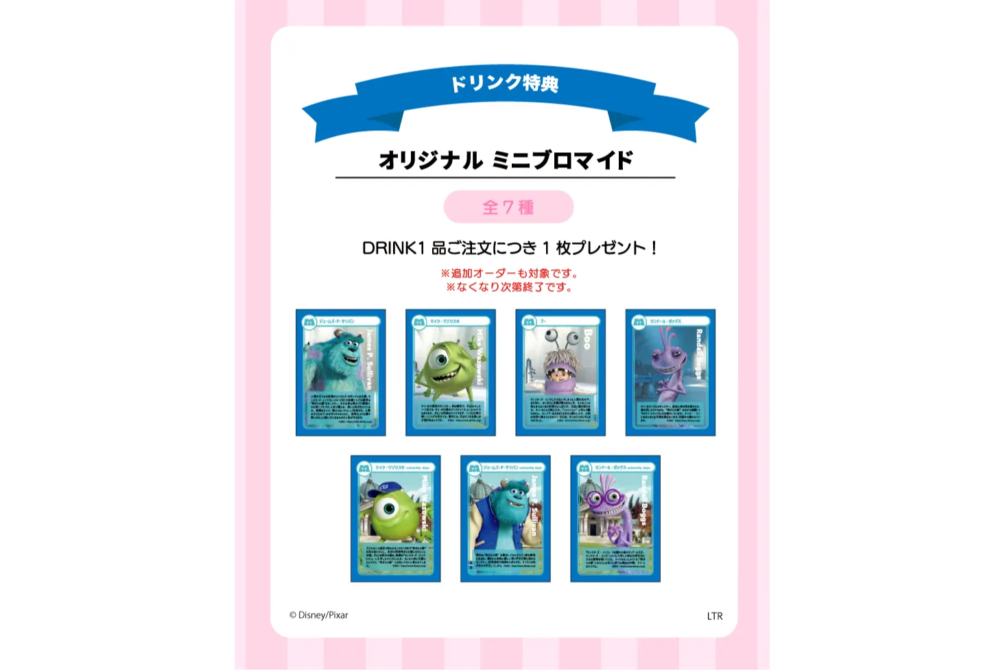 モンスターズ・インク OH MY CAFE_4