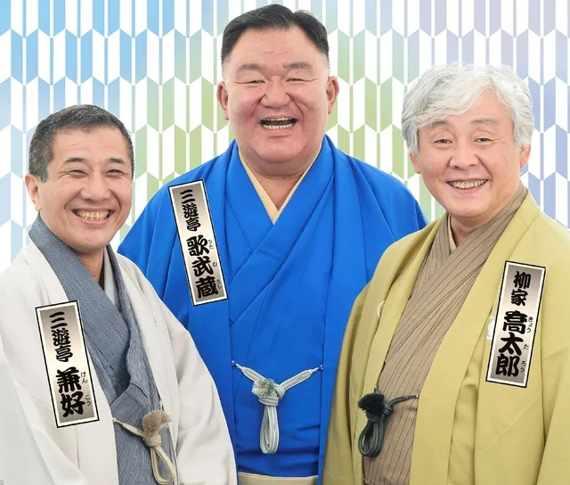 第3回 KKB寄席　落語教育委員会