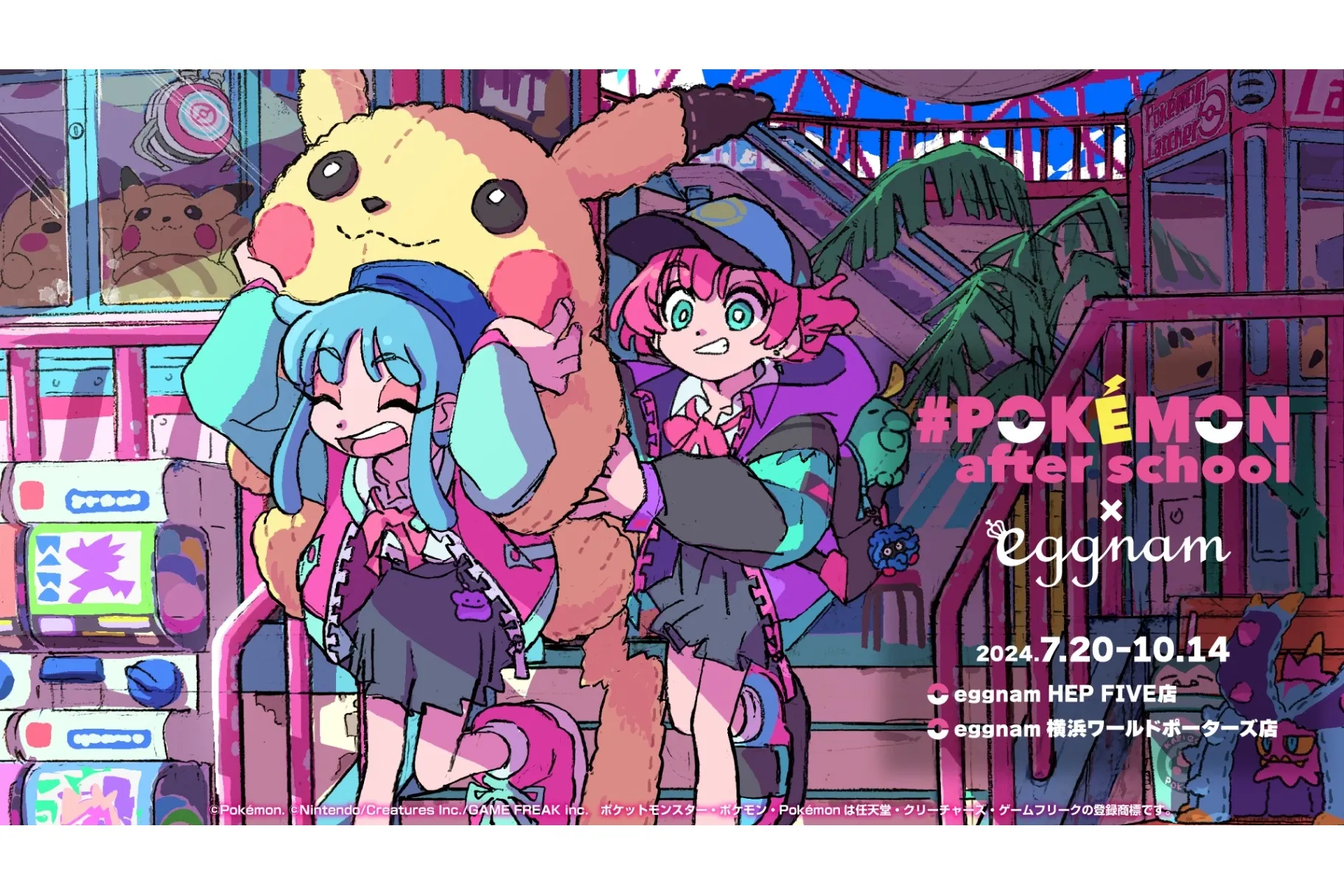 マンガ テーマパーク ポケモン 640px-PM013.png