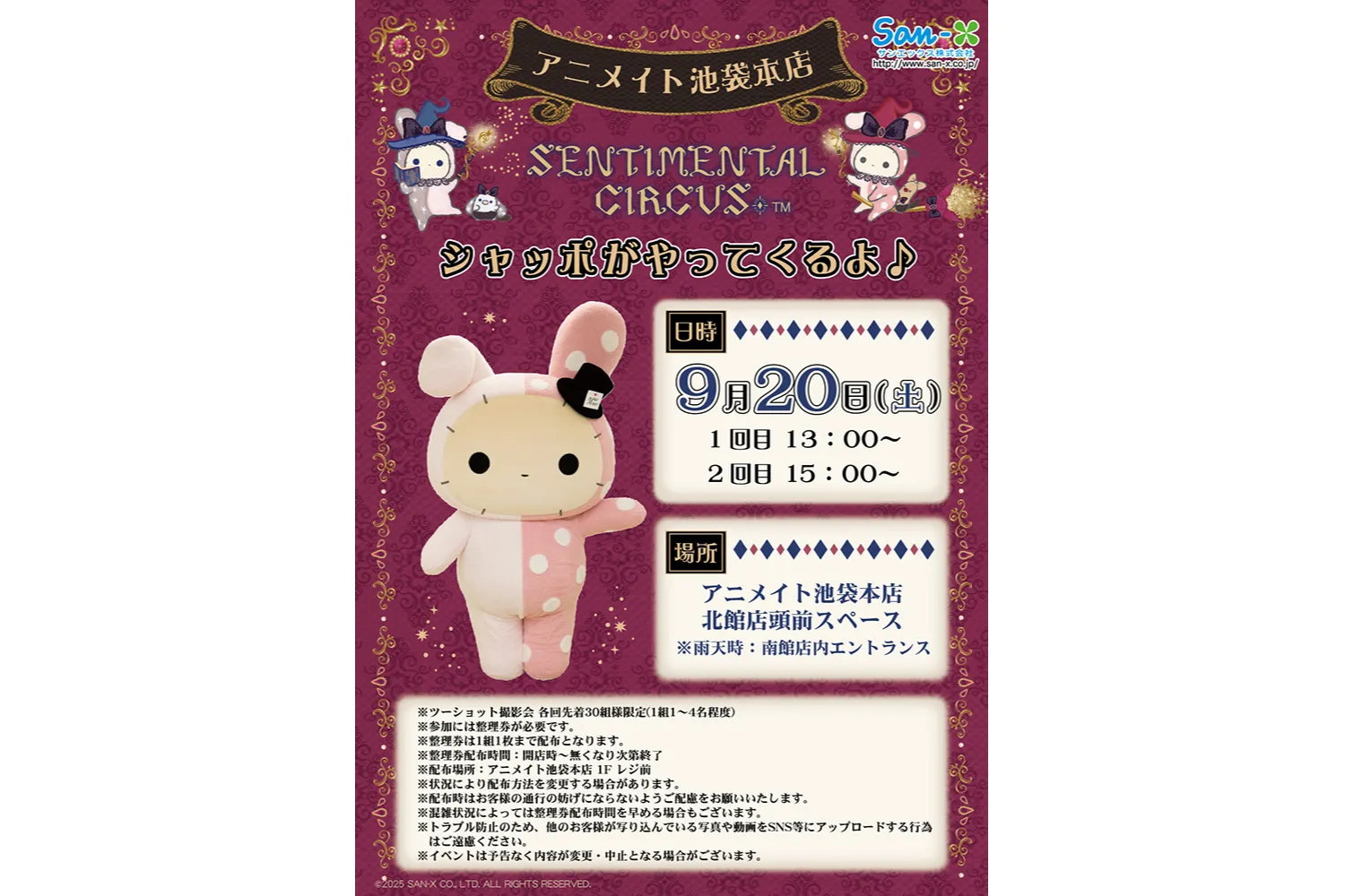 センチメンタルサーカス』15周年×Gratte