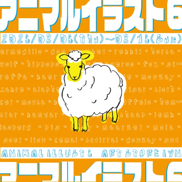 アニマルイラスト6