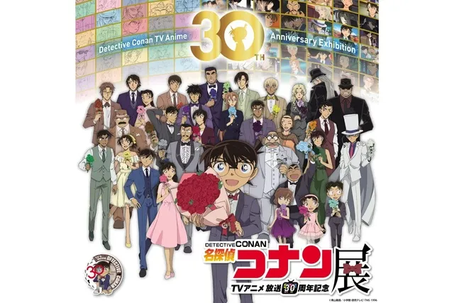 放送30周年記念 TVアニメ「名探偵コナン」展（大阪会場）_1