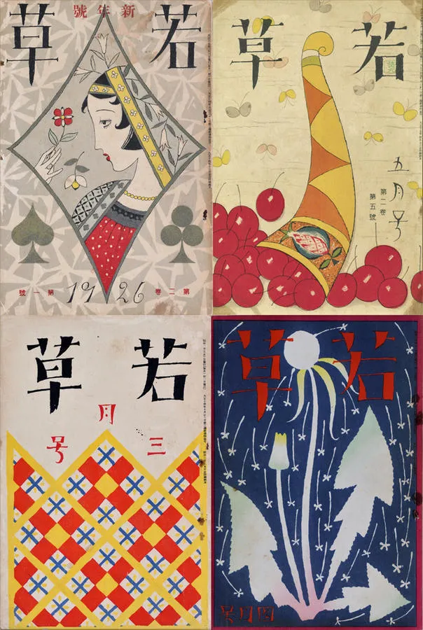 夢二デザイン1910-1930 ー千代紙から、銀座千疋屋の図案までー