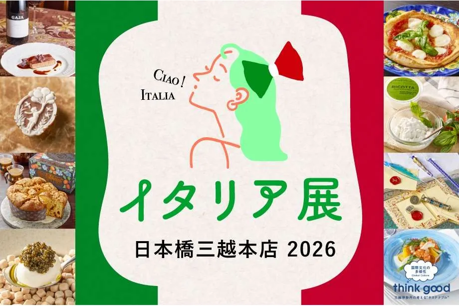 イタリア展 日本橋三越本店 2026_1