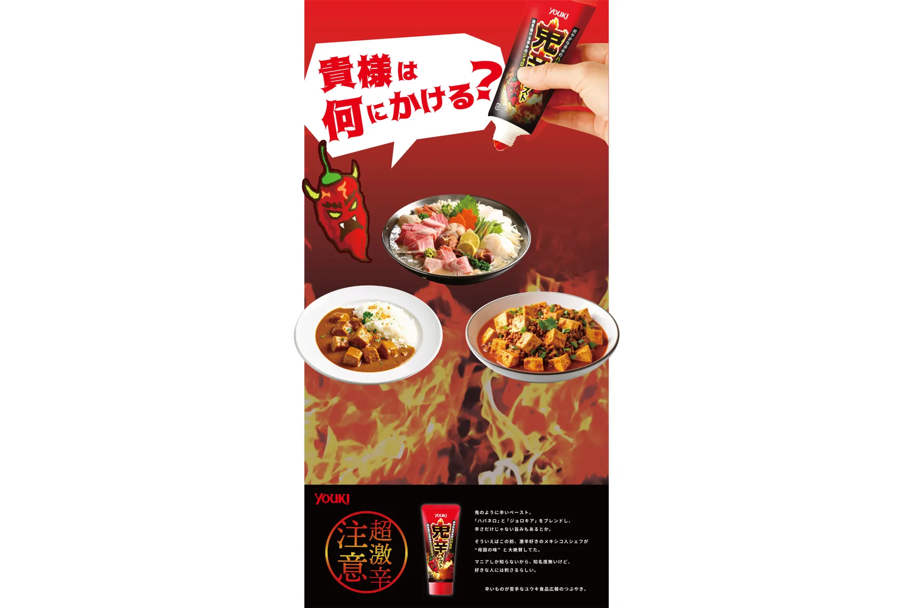 下北沢はしご酒週間 激辛VSひんやりグルメ_4