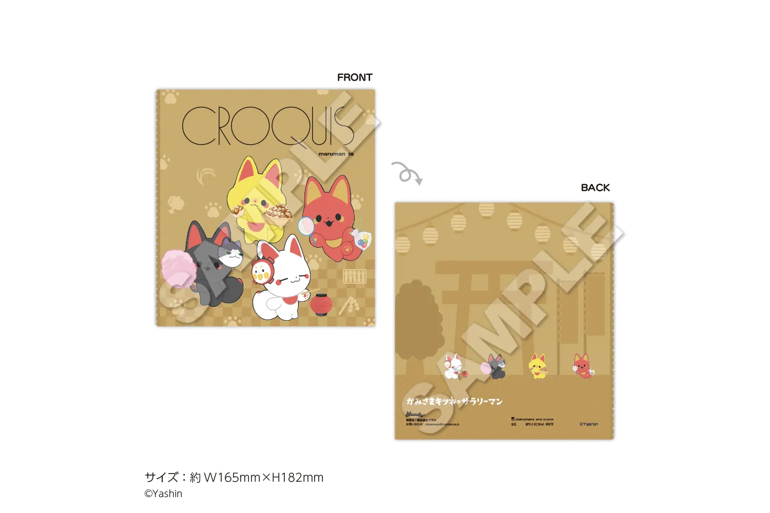 「かみさまキツネとサラリーマン」POP UP STORE in ロフト_8